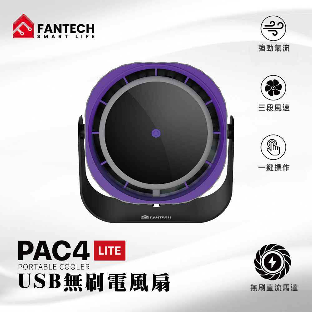 FANTECH PAC4 USB無刷電風扇