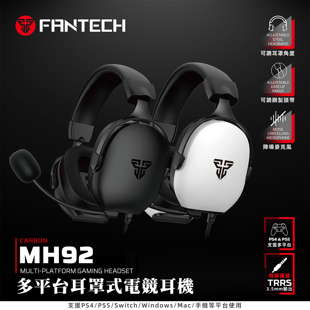 FANTECH MH92 多平台耳罩式電競耳機