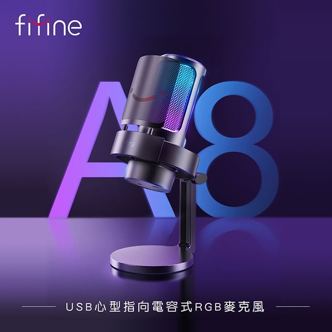 FIFINE A8 USB心型指向電容式RGB麥克風