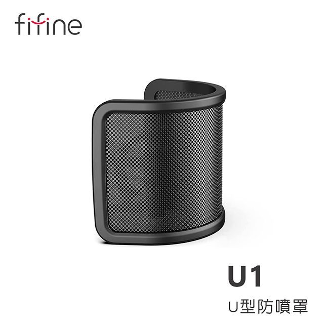 FIFINE U1 麥克風防噴罩