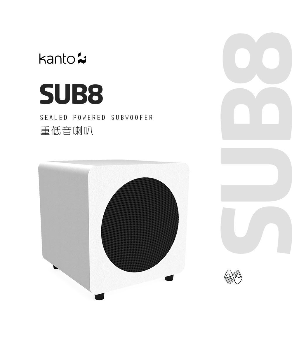 Kanto SUB8 重低音喇叭-白色款