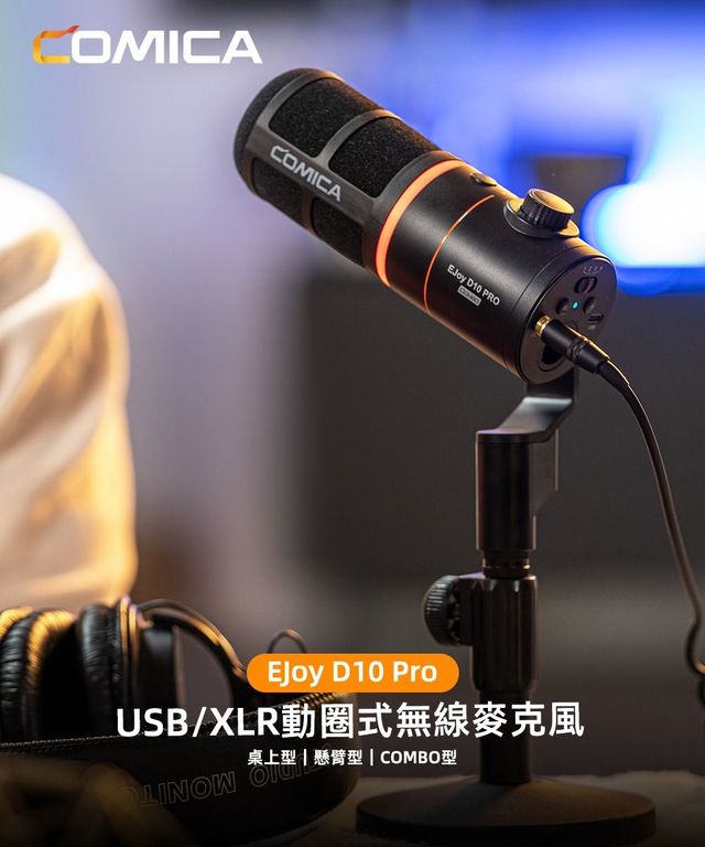 COMICA ダイナミックマイク USB/XLR EJoy D10 有線 白色 ☘️Comica