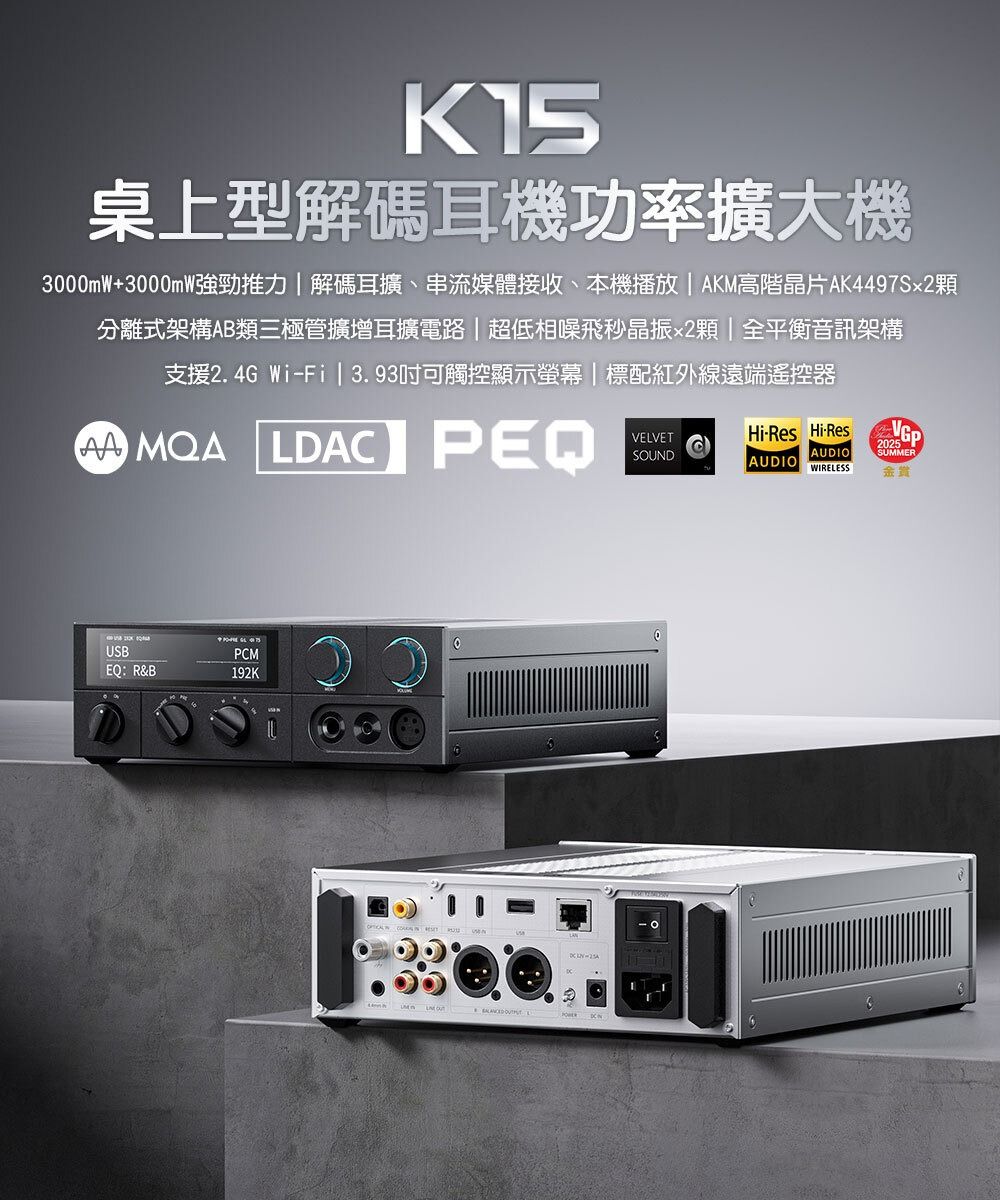 FIIO K15 桌上型解碼耳機功率擴大機