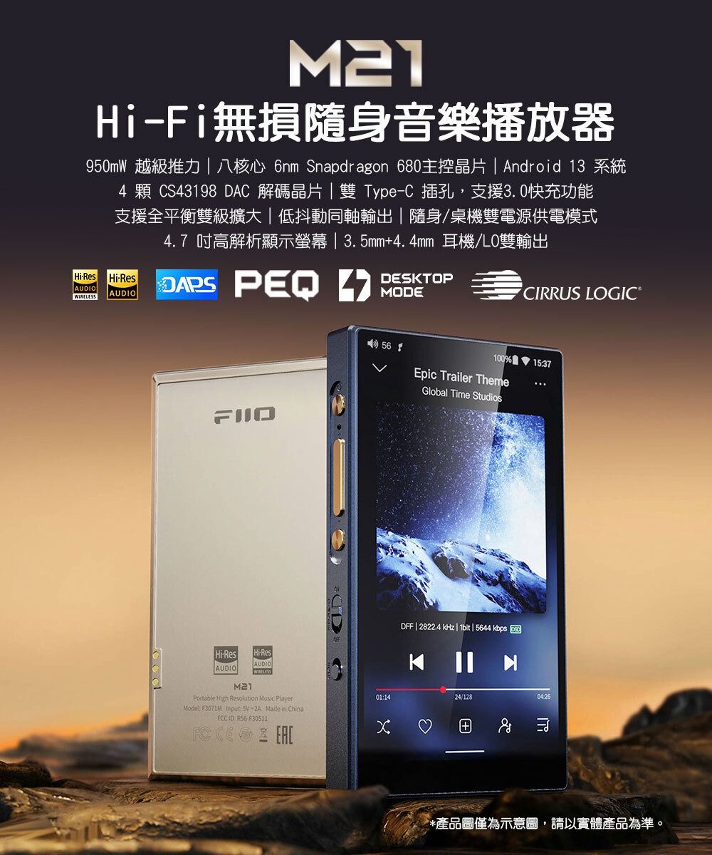 FIIO M21 Hi-Fi無損隨身音樂播放器