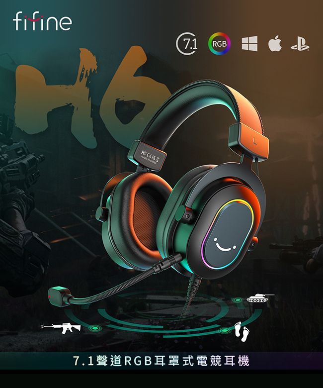 FIFINE H6 7.1聲道RGB USB耳罩式電競耳機