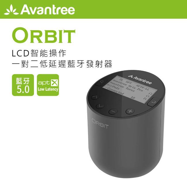 Avantree Orbit LCD智能操作一對二低延遲藍牙發射器(BTTC580)