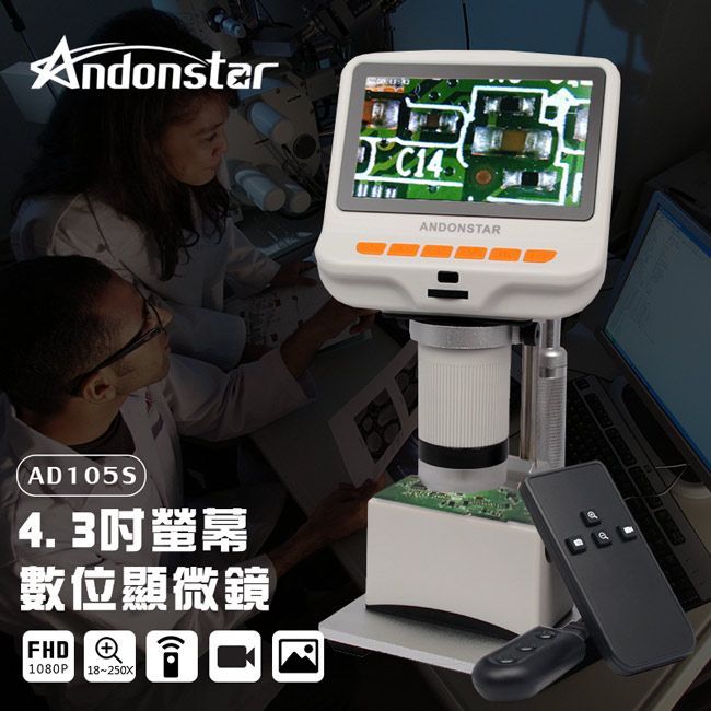 Andonstar AD105S 4.3吋螢幕USB顯微鏡+LED底座平台