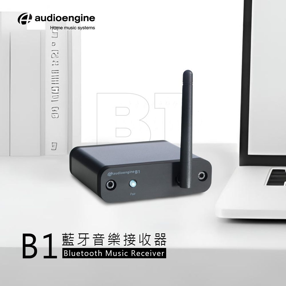 Audioengine B1 藍牙音樂接收器