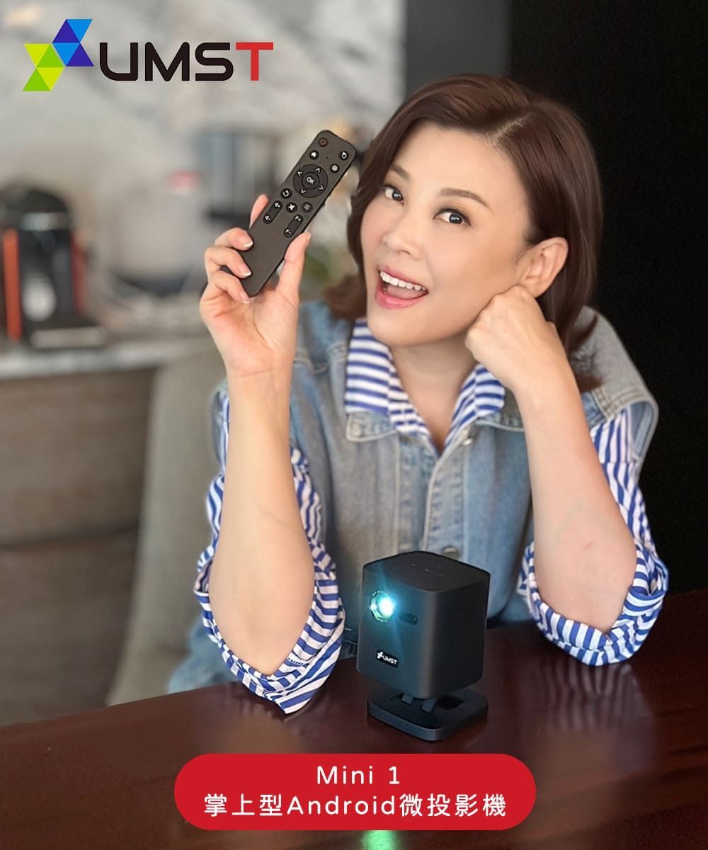 UMST MINI 1 掌上型微投影機