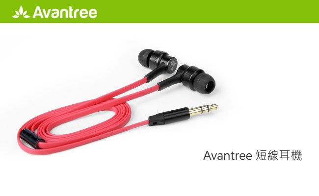 Avantree Clipper 短線入耳式耳機-可搭配藍牙接收器使用