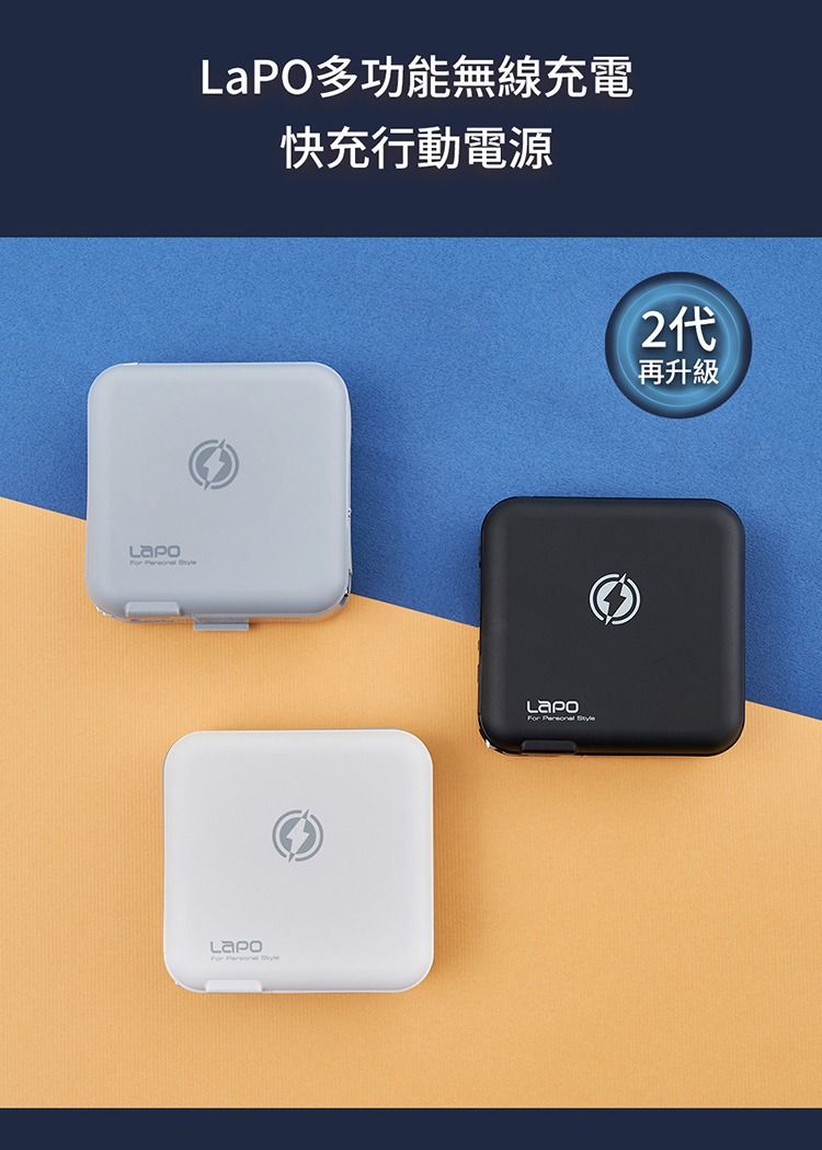 LaPO 多功能無線充行動電源 WT-03CM(海芋紫)