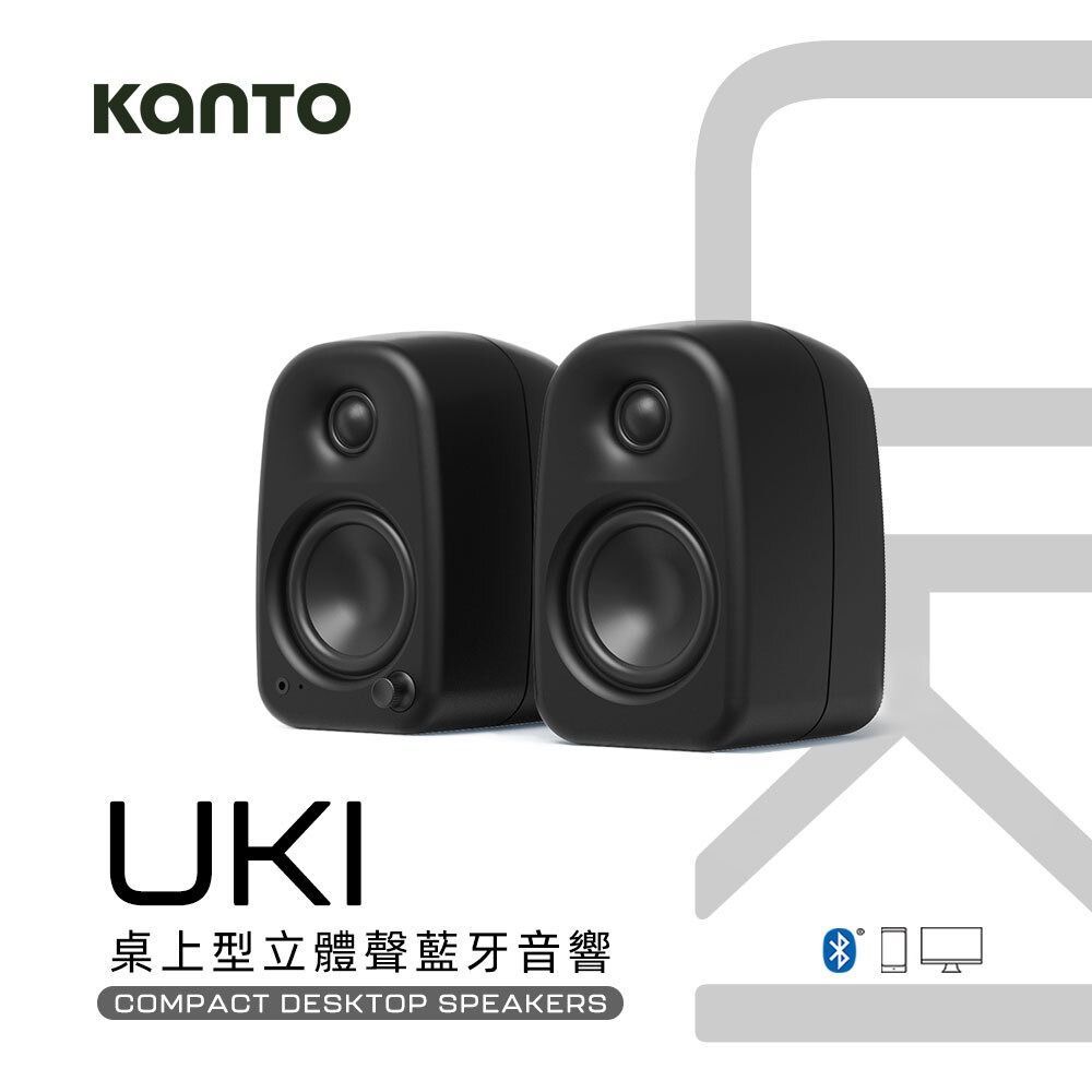 Kanto UKI 立體聲藍牙音響
