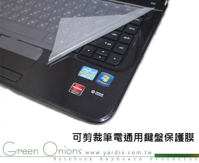 Green Onions 320X150mm通用筆電鍵盤矽膠保護膜(RT-KBU01)