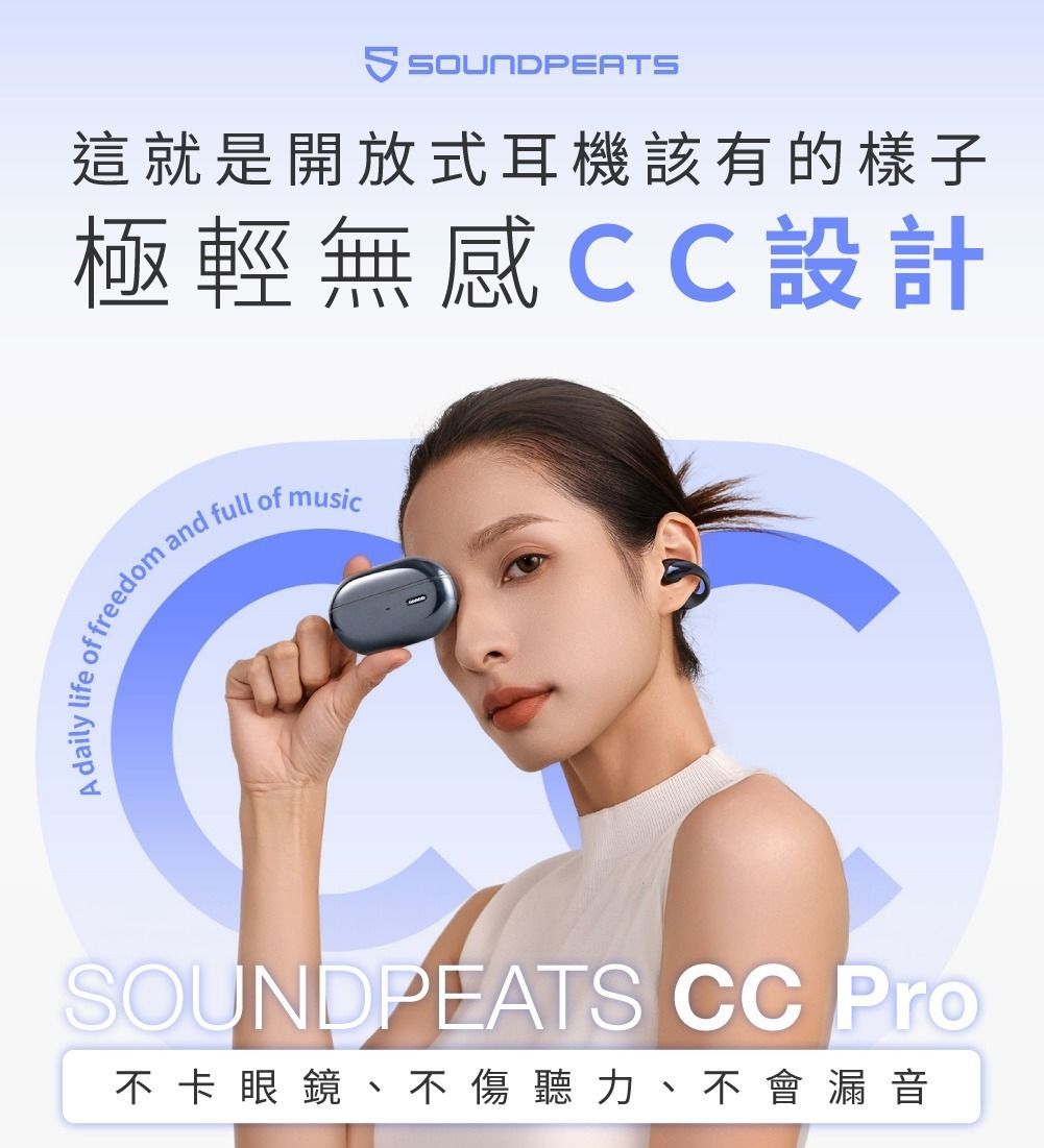 SOUNDPEATS PearlClip Pro CC PRO 耳夾式真無線耳機