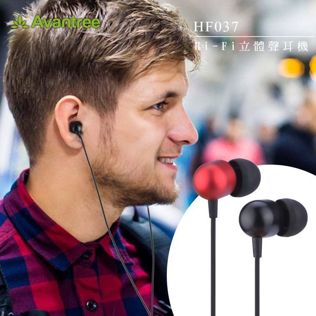 Avantree HF037 Hi-Fi立體聲入耳式線控耳機(紅)