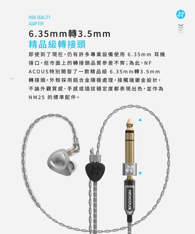 NF ACOUS NM25 電調動圈入耳式CIEM可換線監聽耳機