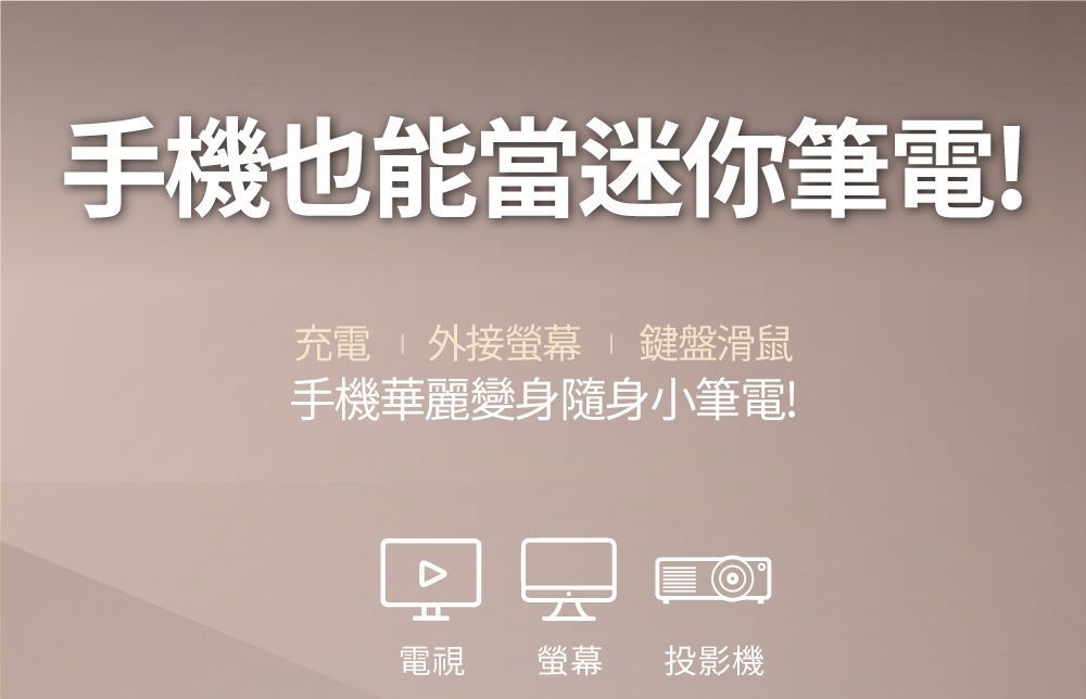 ONEmade 3 in 1智能轉換器 (列王的紛爭聯名款)