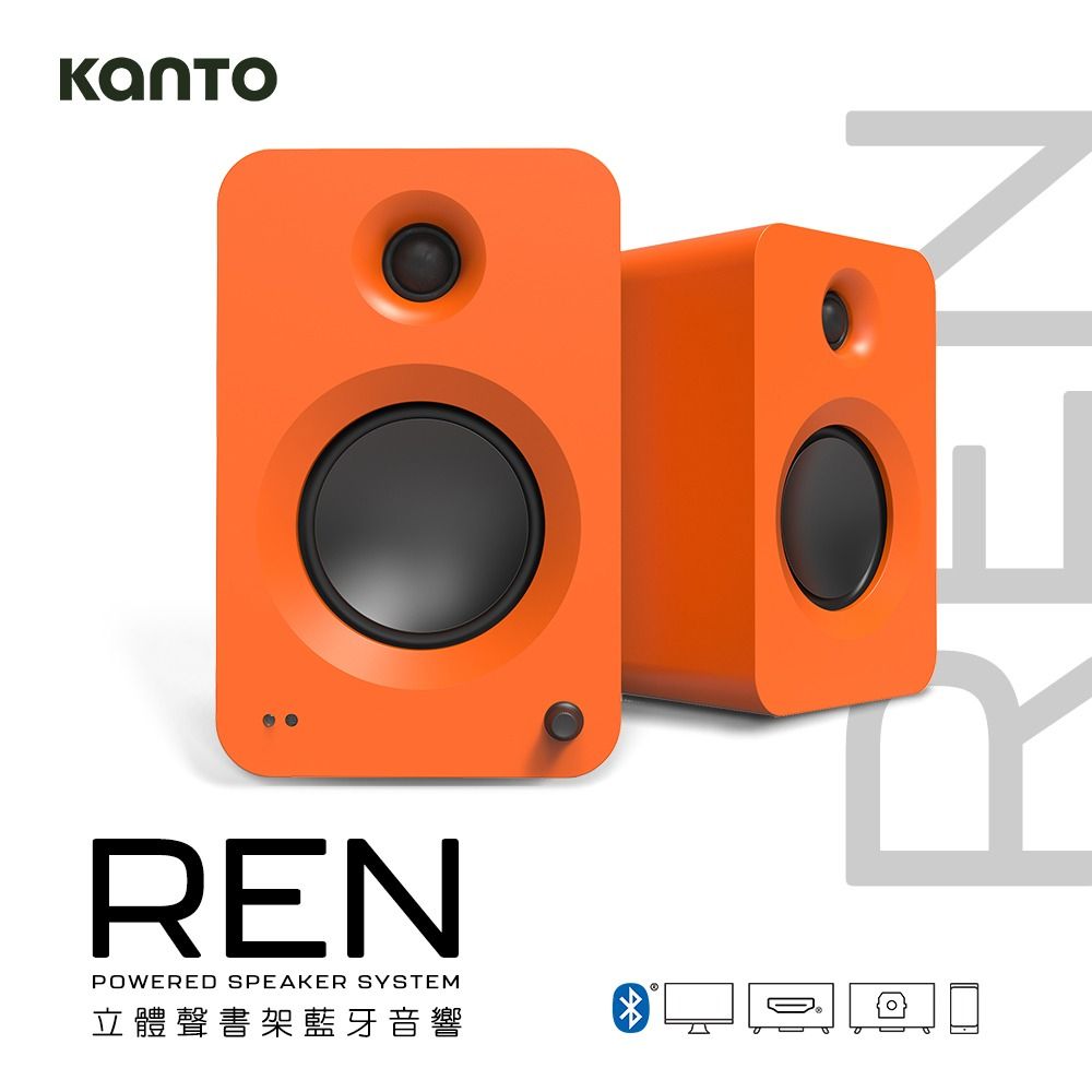 Kanto REN 立體聲書架藍牙音響-橘色款
