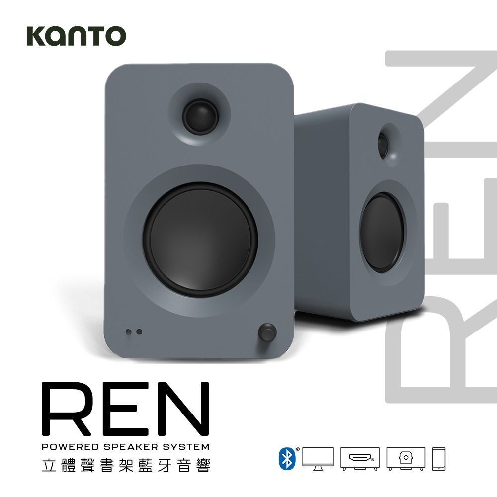 Kanto REN 立體聲書架藍牙音響-霧灰款