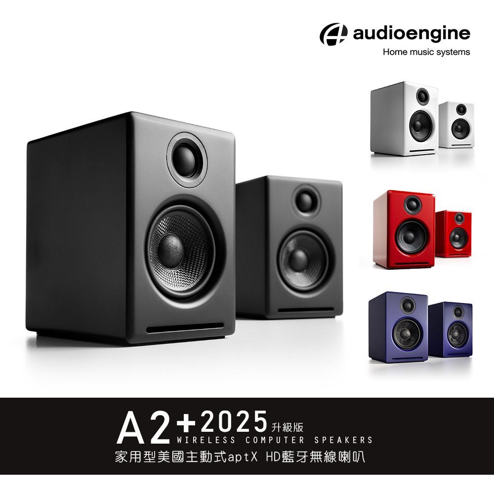 Audioengine A2+ 2025升級版 主動式立體聲藍牙書架喇叭-黑
