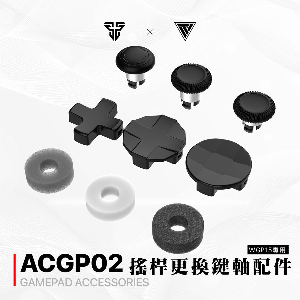 WGP15專用遊戲搖桿更換鍵軸配件(ACGP02)