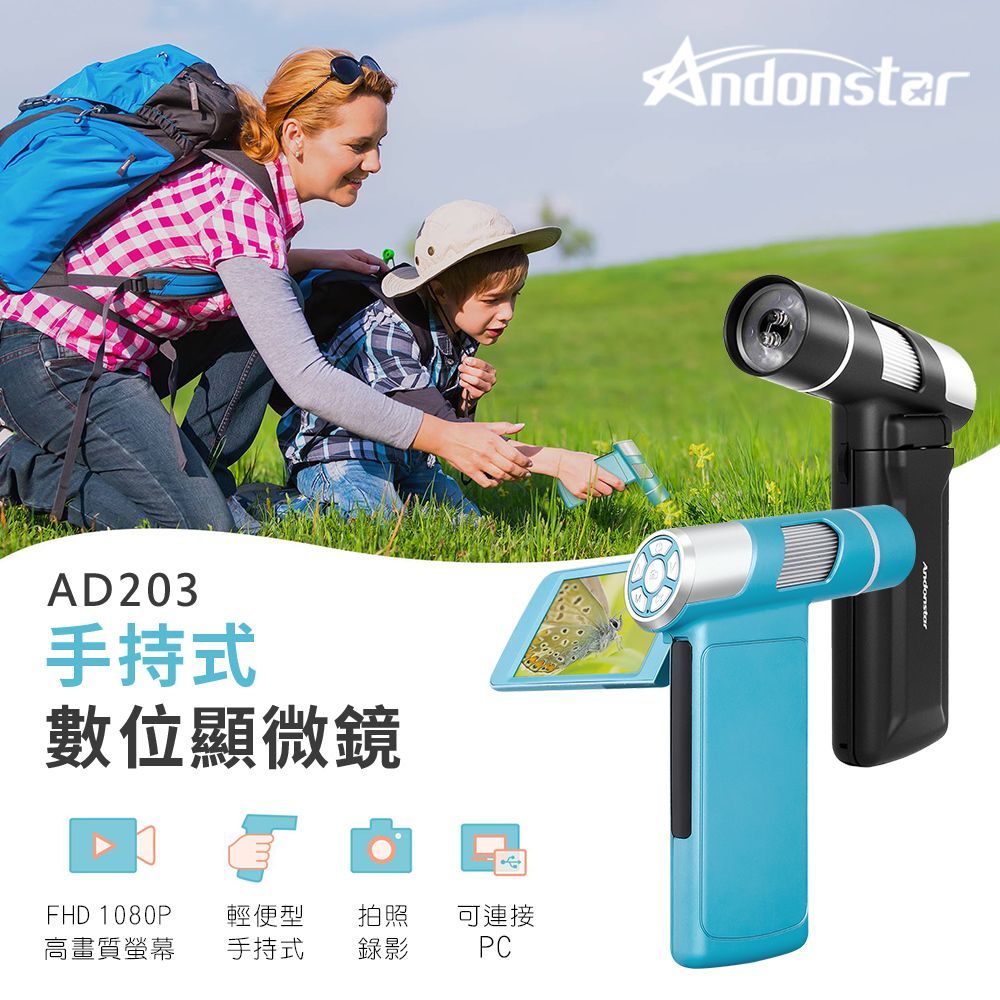 Andonstar AD203 4吋螢幕手持式數位顯微鏡