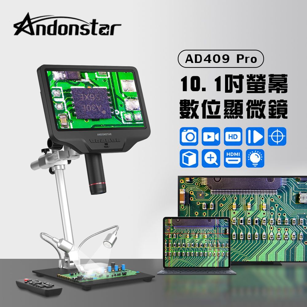 Andonstar AD409 Pro 10.1吋螢幕HDMI/USB輸出數位顯微鏡
