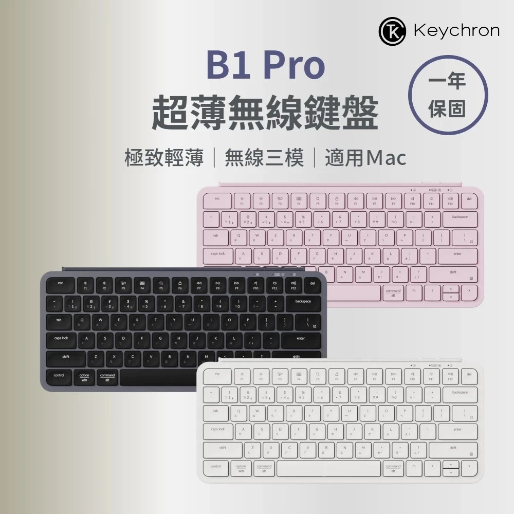 Keychron B1 Pro 超薄無線鍵盤