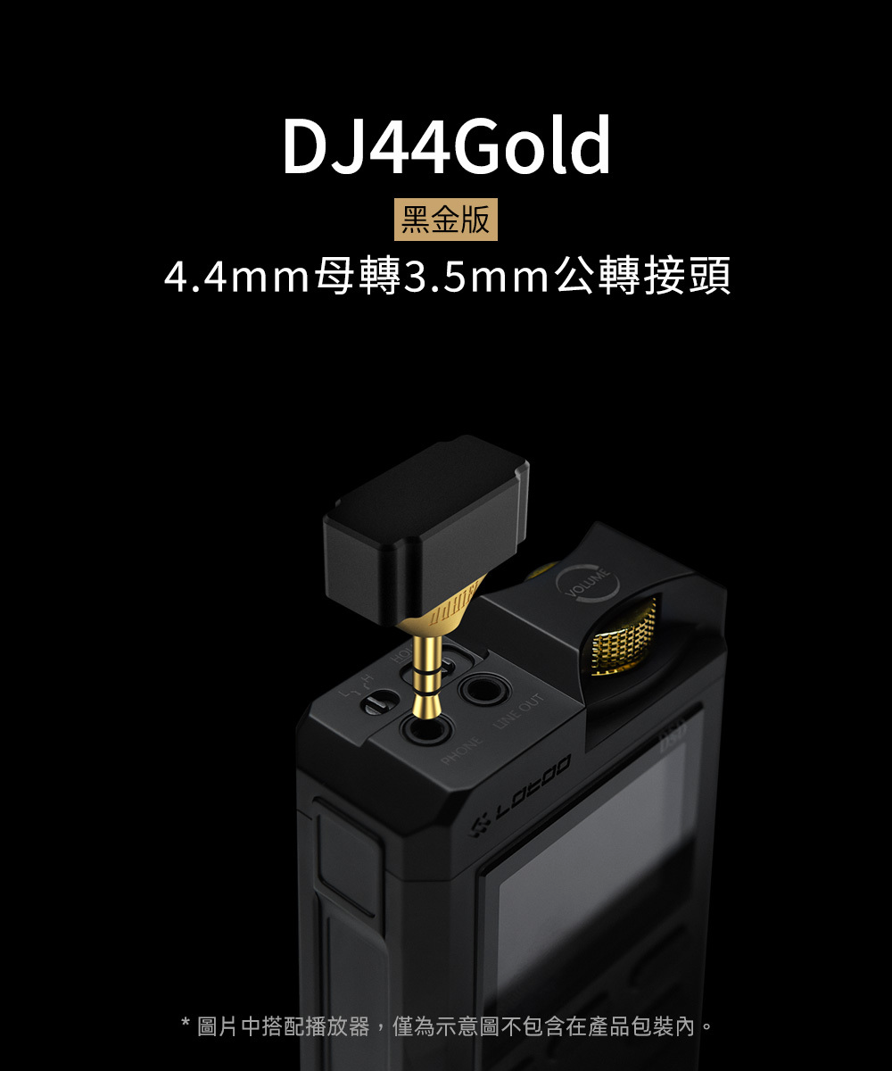ddHi-Fi DJ44Gold 4.4mm(母)轉3.5mm插頭 - 黑金版