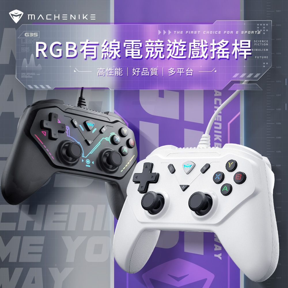 MACHENIKE G3s RGB有線電競遊戲搖桿-幻彩