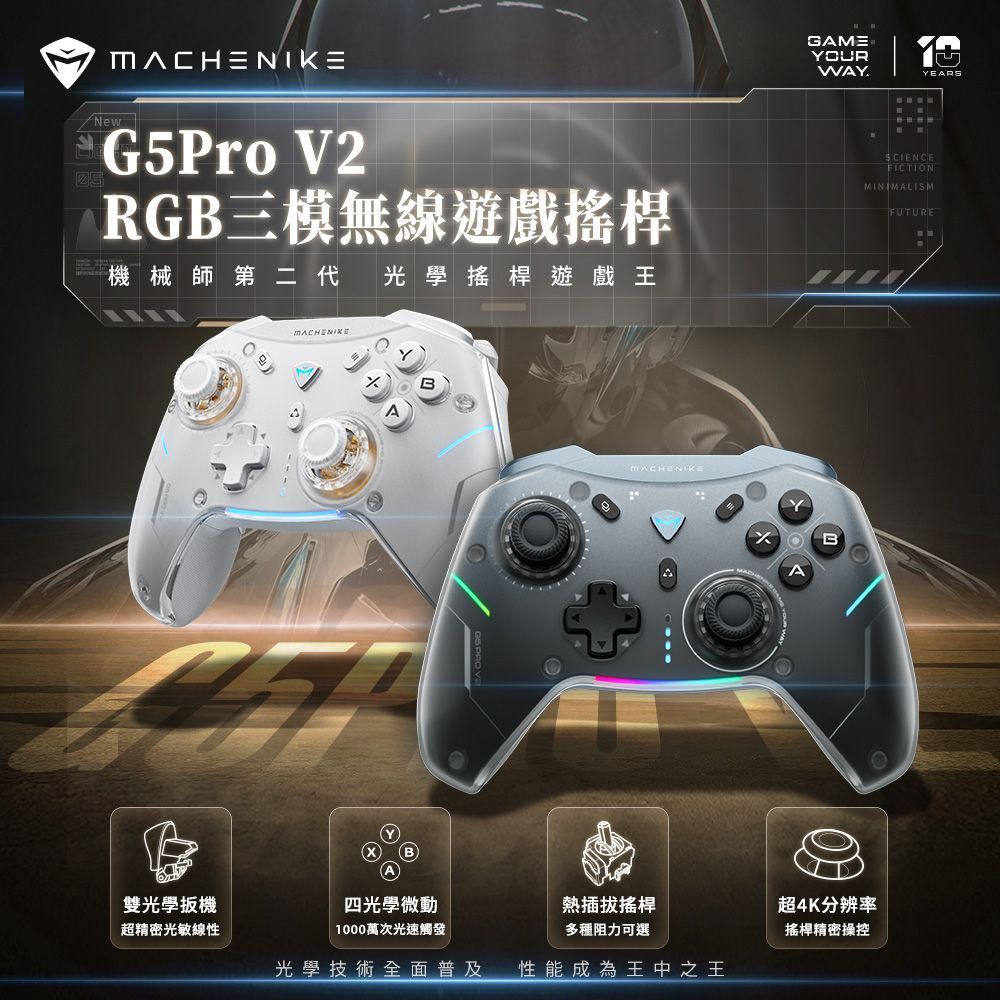 MACHENIKE G5Pro V2 RGB三模無線遊戲搖桿-白色標準版