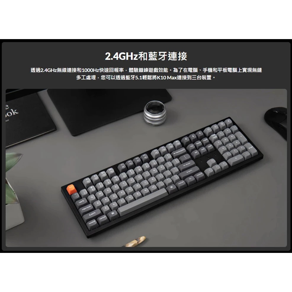 Keychron K10 Max QMK無線機械式鍵盤
