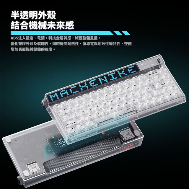 MACHENIKE KT68 智慧LED螢幕冰芯軸機械式鍵盤-白 Machenike KT68氷静