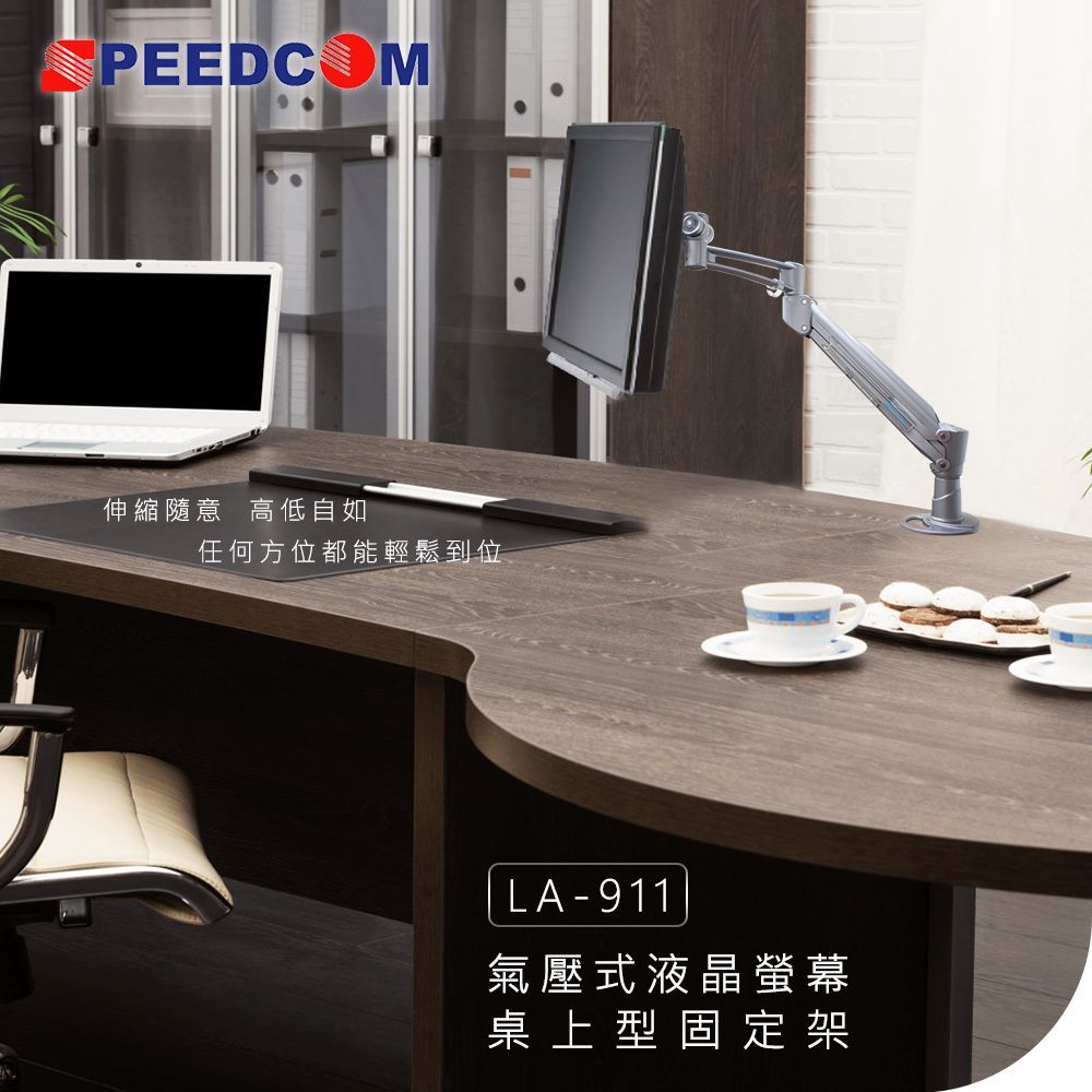 SPEEDCOM氣壓式液晶螢幕C型桌夾固定架LA-911(買一送一)