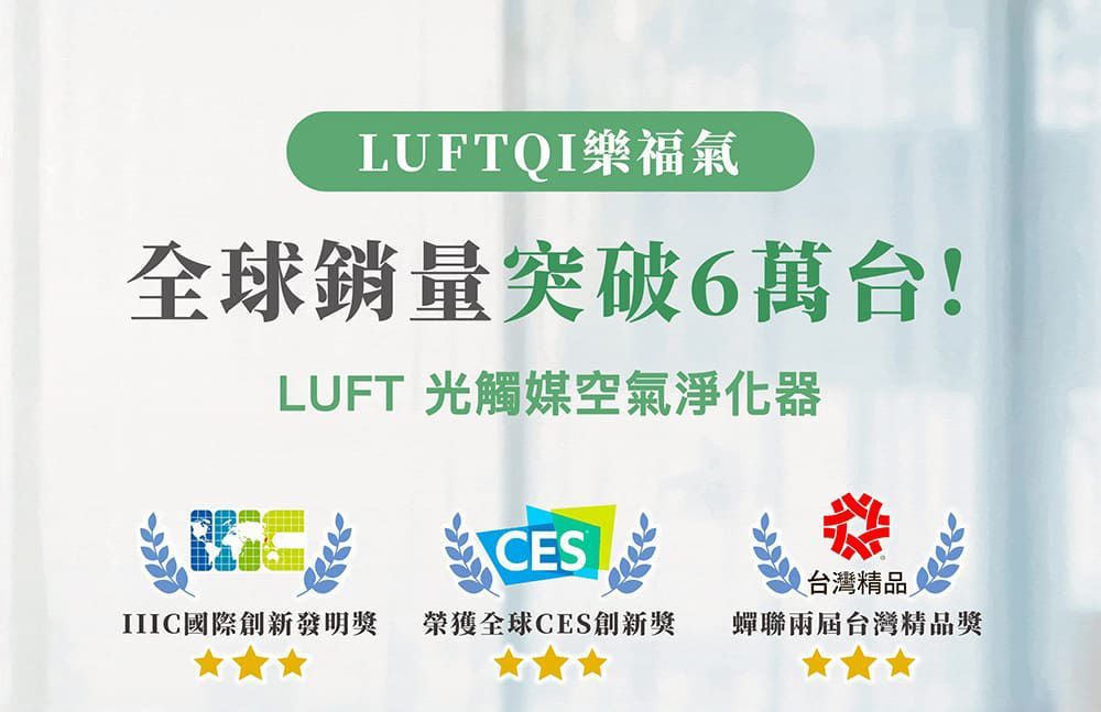 LUFT Duo光觸媒空氣清淨機-雙效升級版-極致黑