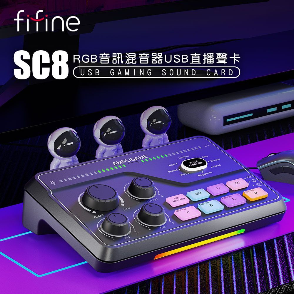 FIFINE SC8 RGB音訊混音器USB直播聲卡