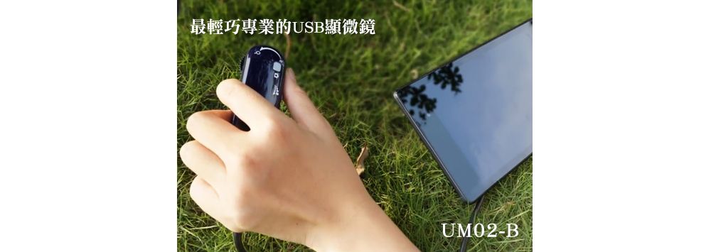 Vitiny UM02-B 200萬畫素USB數位顯微鏡