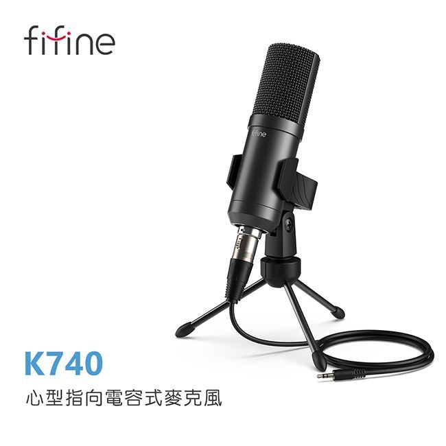 FIFINE K740 心型指向電容式麥克風