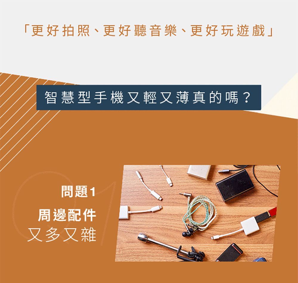 ONEmade All in One全能手機握把