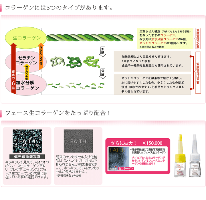 生コラーゲンコース ビューティーサロンleeのフェイシャルエステや痩身エステやメンズエステをご体験ください