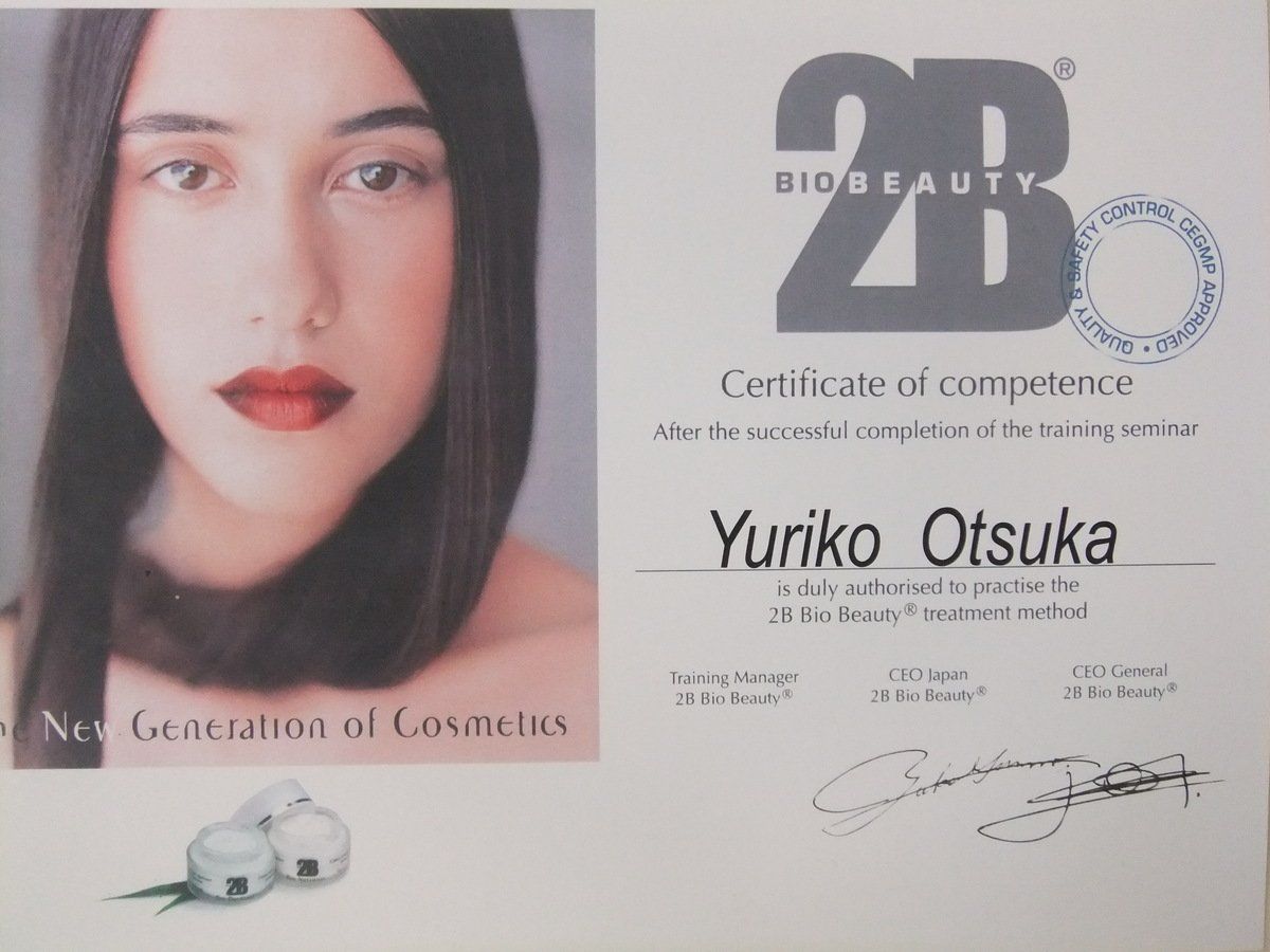 2Bバイオ認定書
