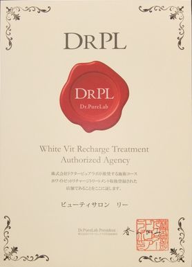 ドクターピュアラボ認定書