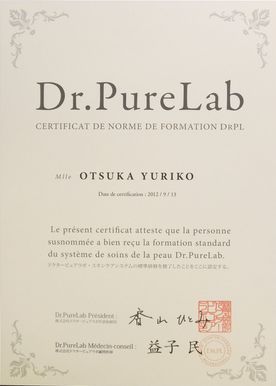 ドクターピュアラボ認定書