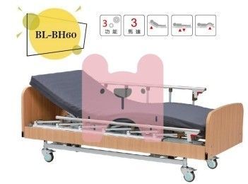 倍愛 AF-A301E 3馬達養護電動床