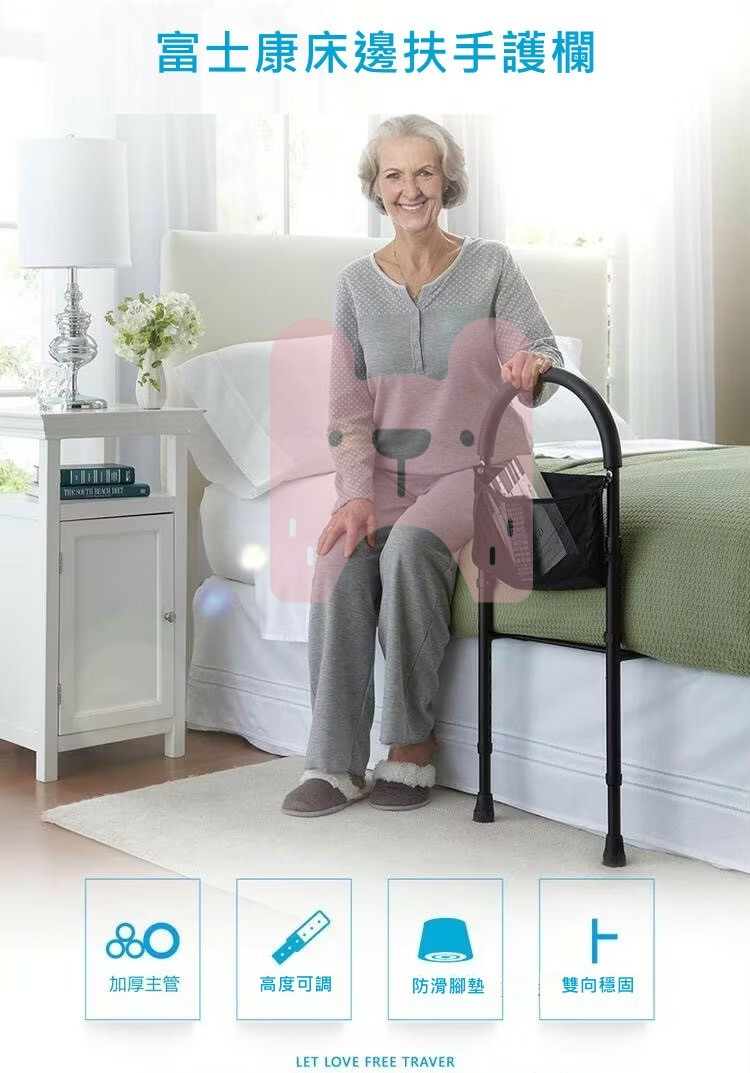 富士康 床邊起身扶手 N5077