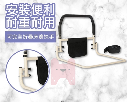 護立康 可折疊床邊扶手 MS026