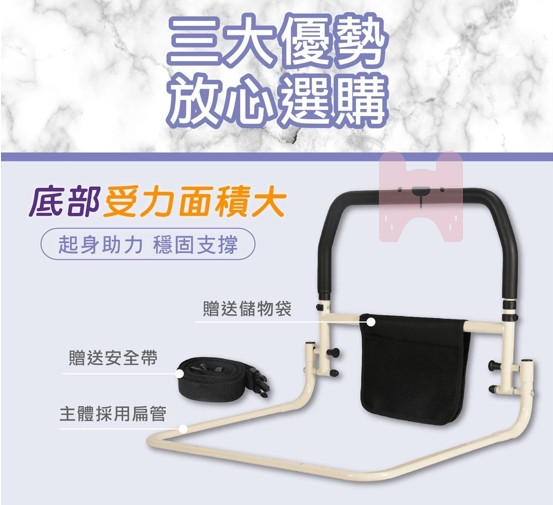護立康 可折疊床邊扶手 MS026