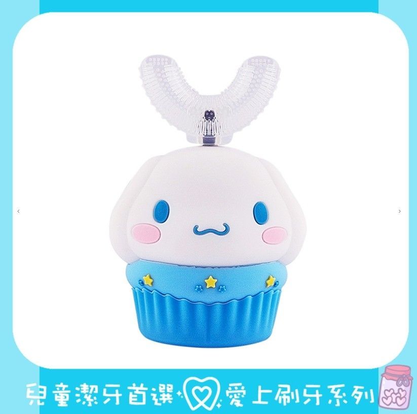 優樂大耳狗U型兒童電動牙刷