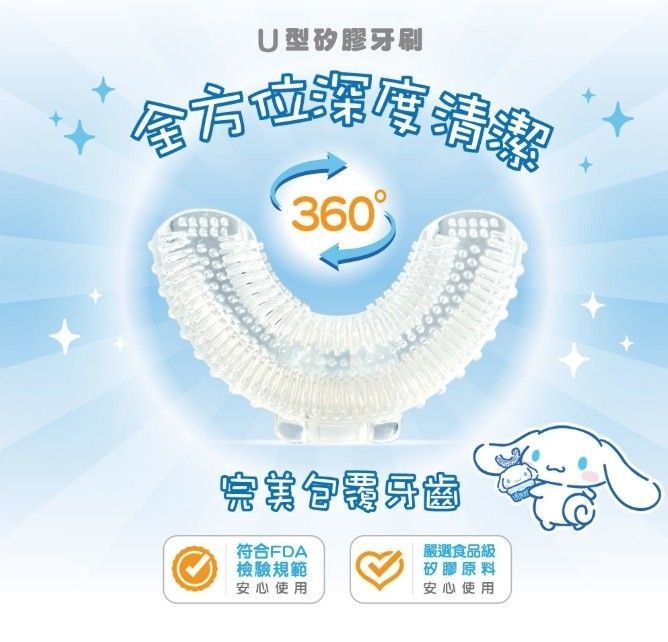 優樂大耳狗U型兒童電動牙刷