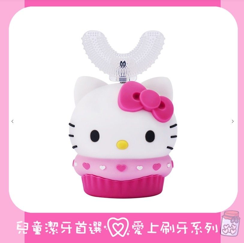 優樂凱蒂貓U型兒童電動牙刷